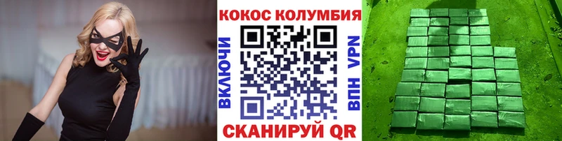 КОКАИН Эквадор  купить   Серафимович 