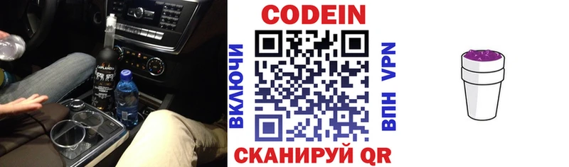 Кодеиновый сироп Lean напиток Lean (лин)  закладки  Серафимович 