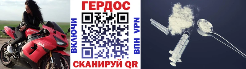 дарнет шоп  Серафимович  Героин VHQ 