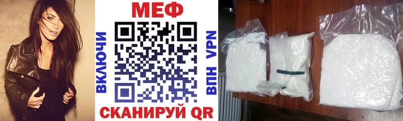 МЕФ кристаллы  Серафимович 